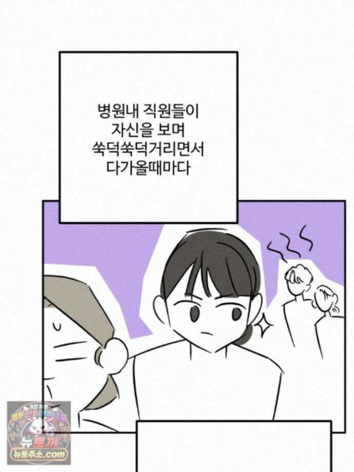 서른하나 고．독．사 그녀들 110화 52