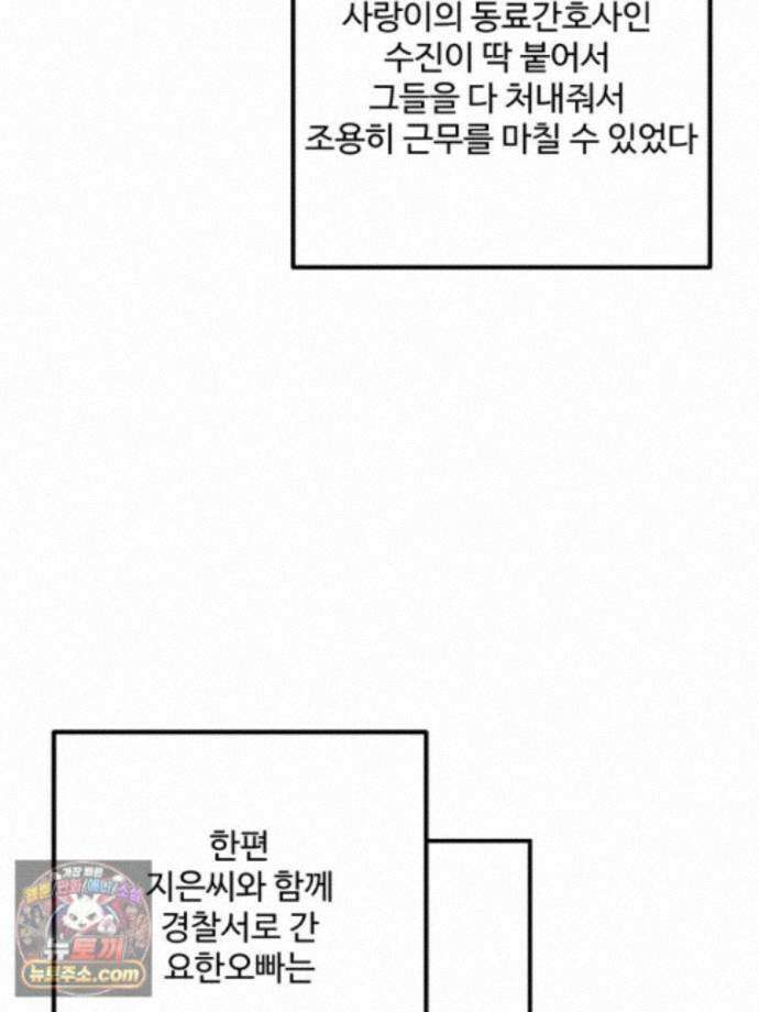 서른하나 고．독．사 그녀들 110화 53
