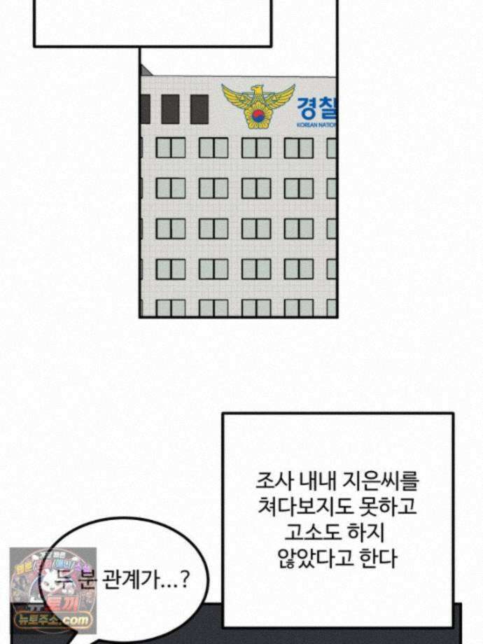서른하나 고．독．사 그녀들 110화 54