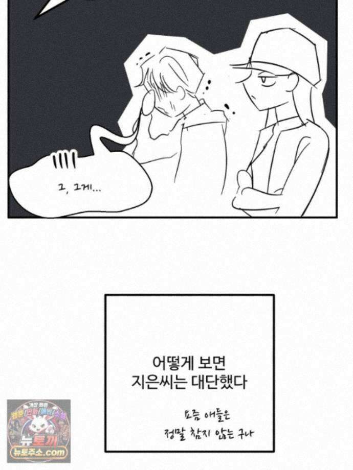 서른하나 고．독．사 그녀들 110화 55