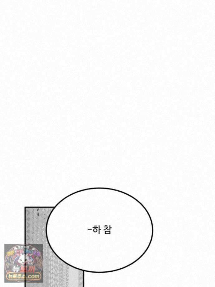 서른하나 고．독．사 그녀들 110화 56