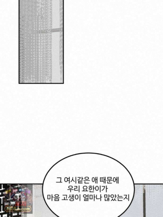 서른하나 고．독．사 그녀들 110화 57