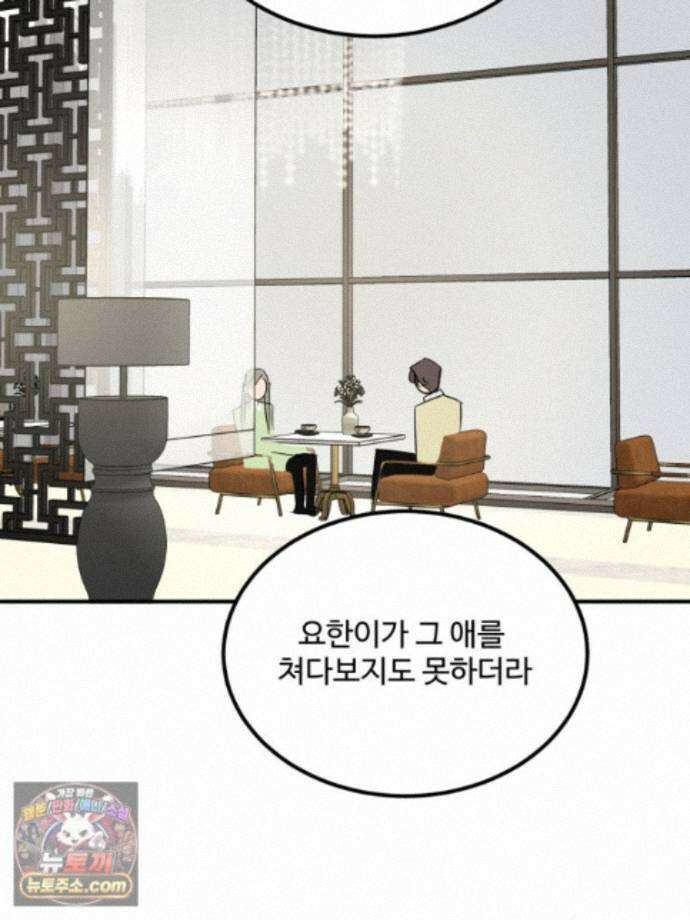서른하나 고．독．사 그녀들 110화 58