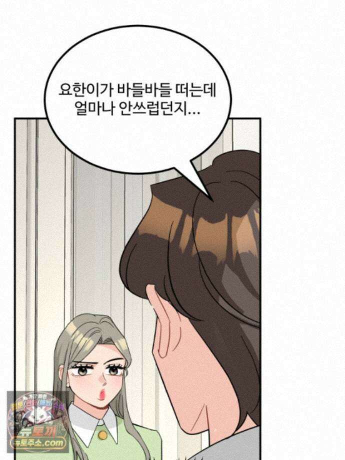 서른하나 고．독．사 그녀들 110화 59
