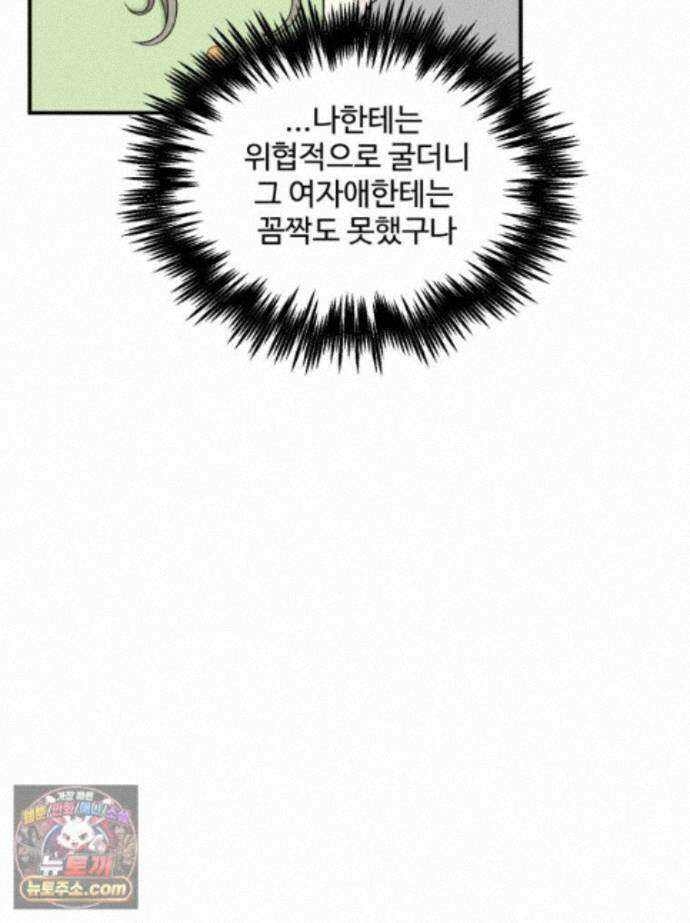 서른하나 고．독．사 그녀들 110화 60