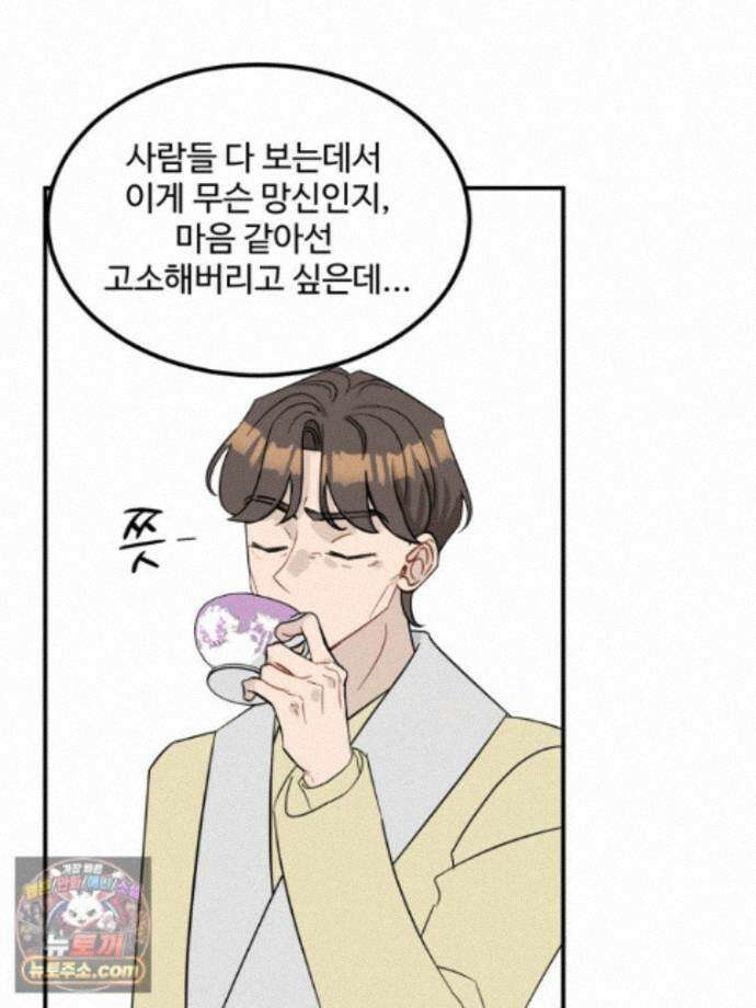 서른하나 고．독．사 그녀들 110화 61