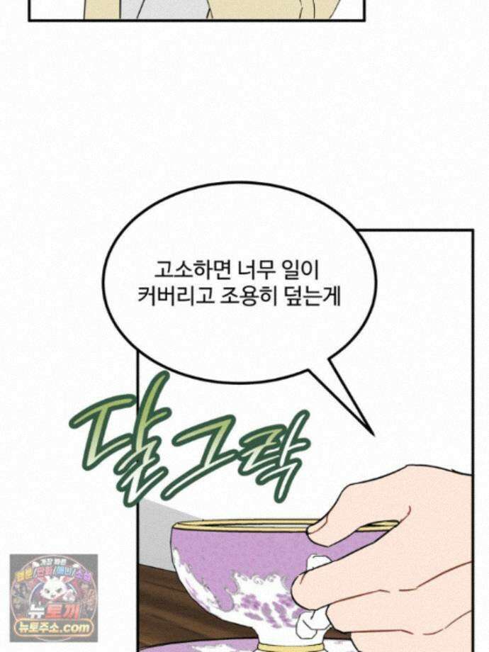 서른하나 고．독．사 그녀들 110화 62