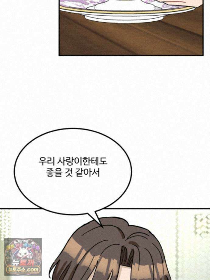 서른하나 고．독．사 그녀들 110화 63