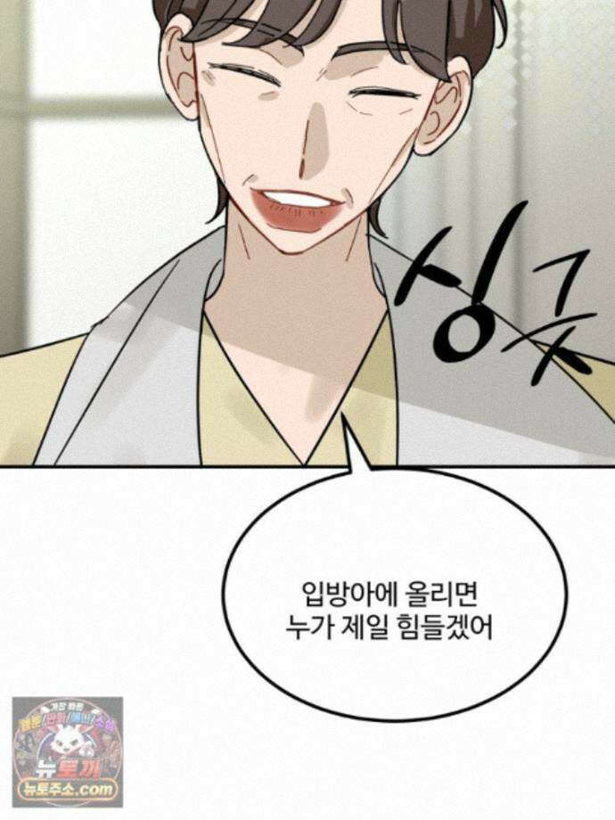 서른하나 고．독．사 그녀들 110화 64