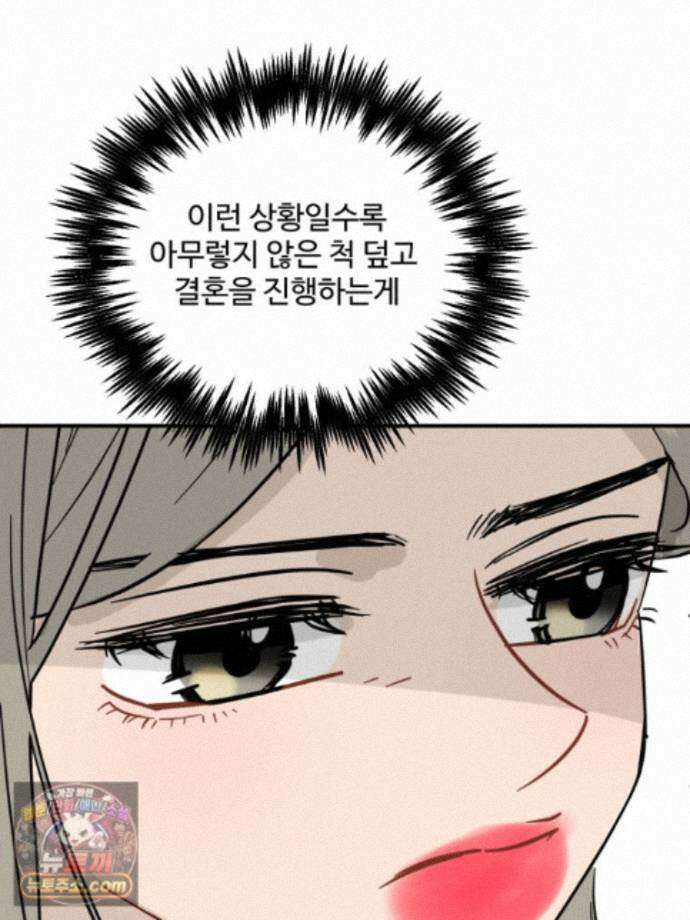 서른하나 고．독．사 그녀들 110화 66