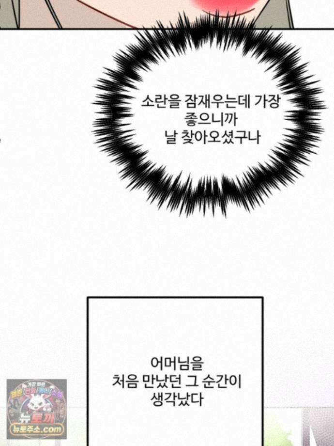 서른하나 고．독．사 그녀들 110화 67