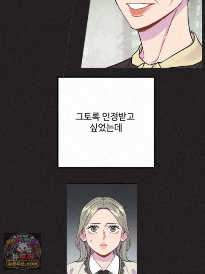 서른하나 고．독．사 그녀들 110화 72