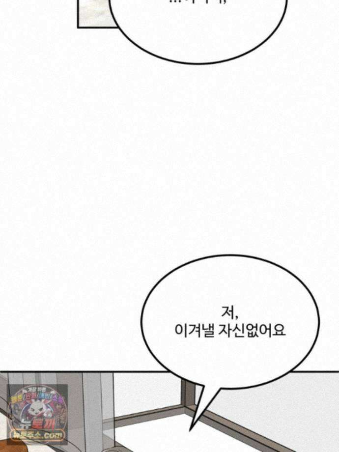 서른하나 고．독．사 그녀들 110화 75