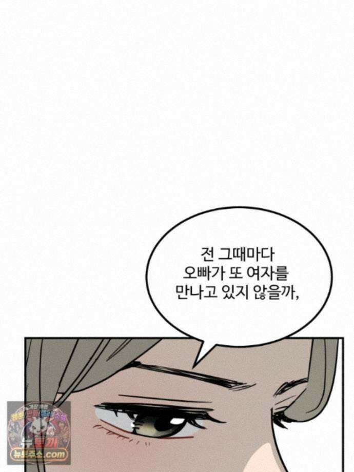 서른하나 고．독．사 그녀들 110화 78