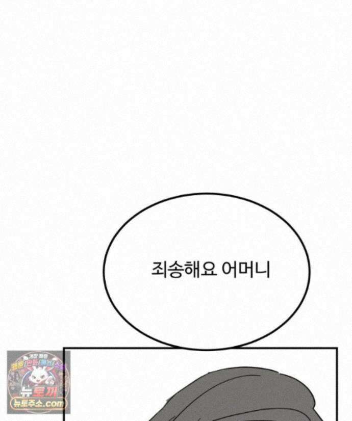 서른하나 고．독．사 그녀들 110화 81
