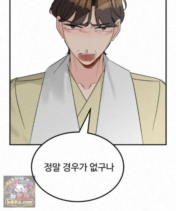 서른하나 고．독．사 그녀들 110화 87
