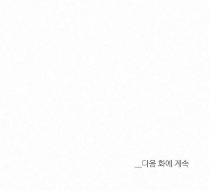 서른하나 고．독．사 그녀들 110화 88