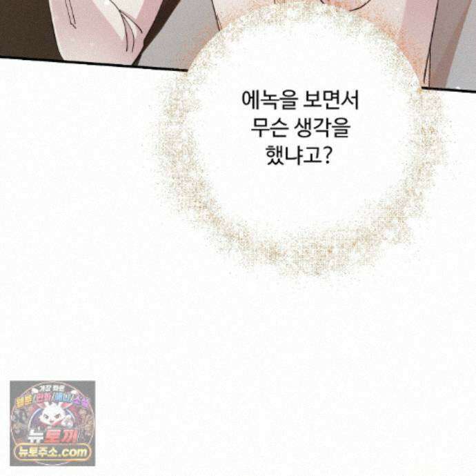 찬란한 어둠 57화 3