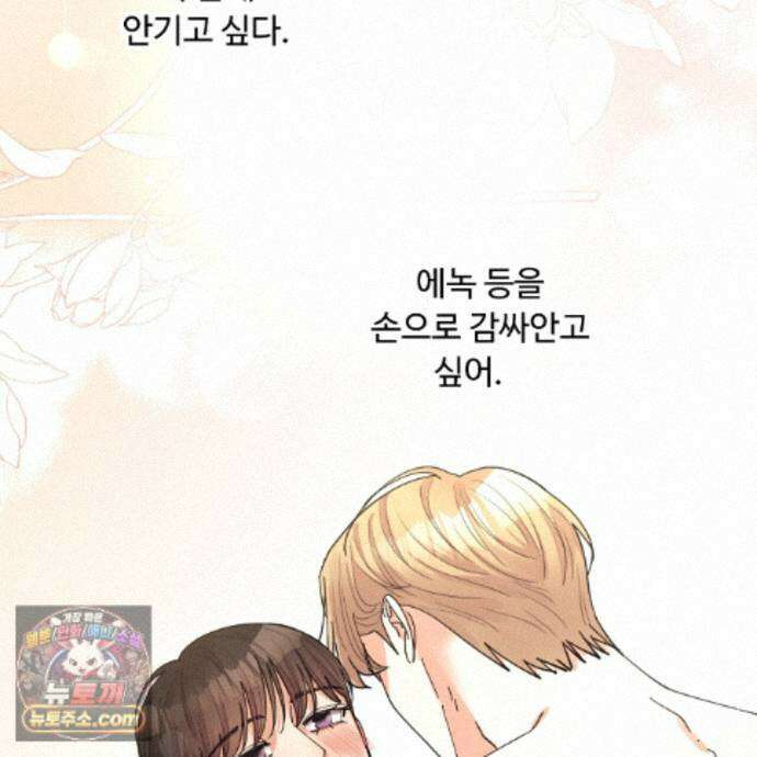 찬란한 어둠 57화 5
