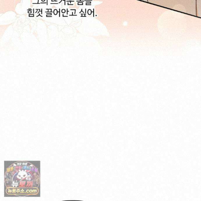찬란한 어둠 57화 7
