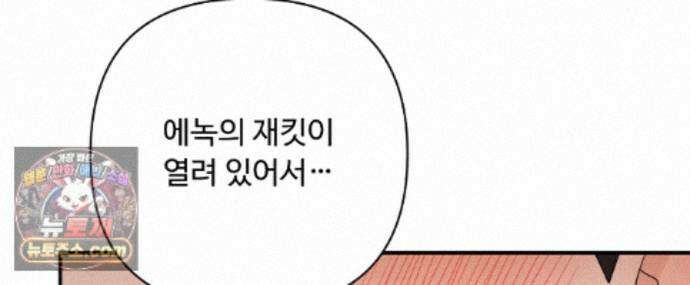 찬란한 어둠 57화 8
