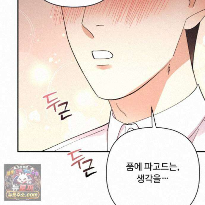 찬란한 어둠 57화 9