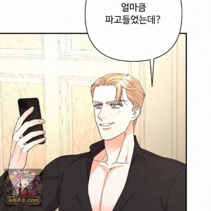 찬란한 어둠 57화 11