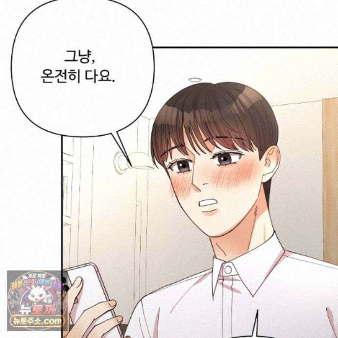 찬란한 어둠 57화 14