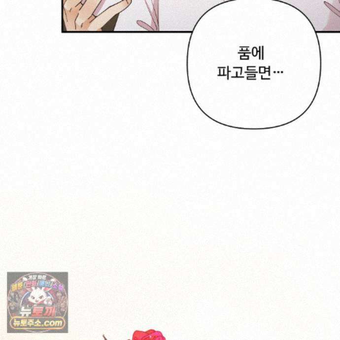 찬란한 어둠 57화 15