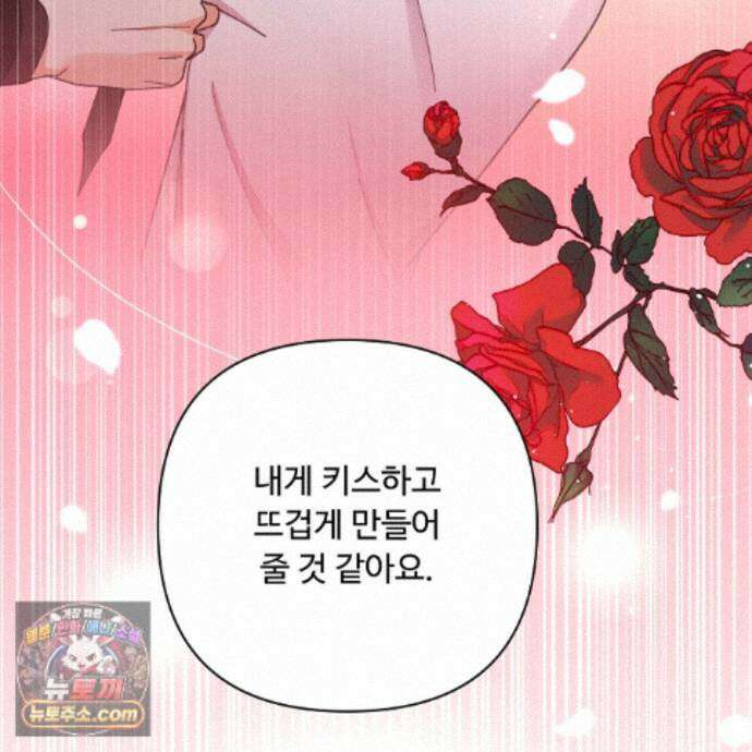 찬란한 어둠 57화 18