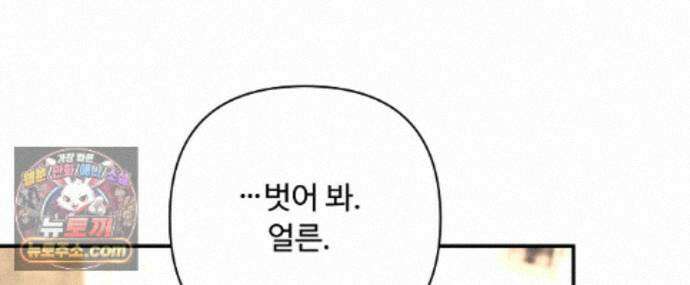 찬란한 어둠 57화 20