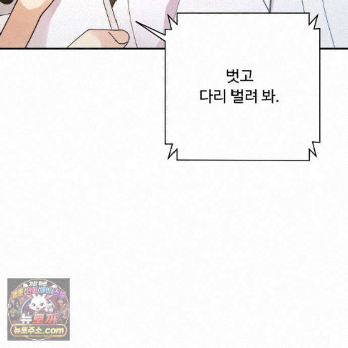 찬란한 어둠 57화 25