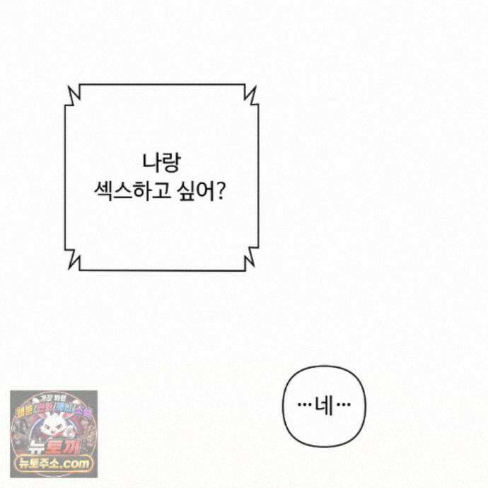 찬란한 어둠 57화 30