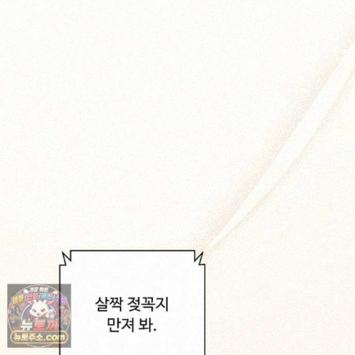 찬란한 어둠 57화 31