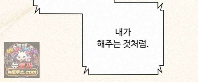 찬란한 어둠 57화 32