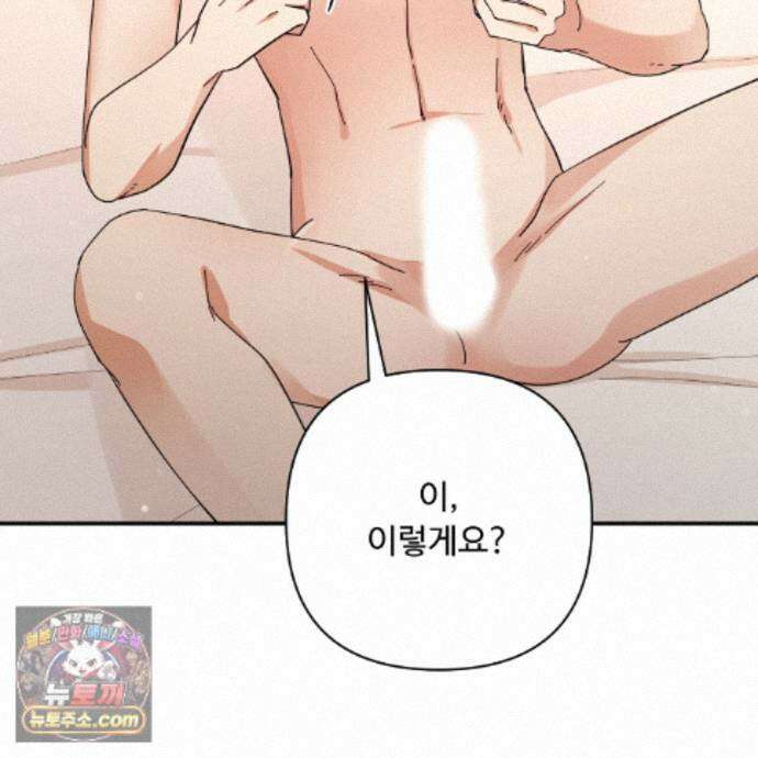 찬란한 어둠 57화 34