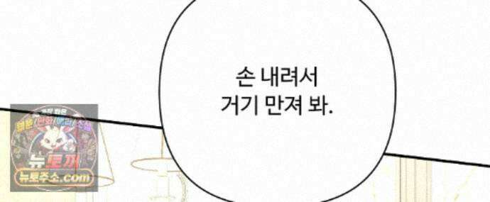 찬란한 어둠 57화 36
