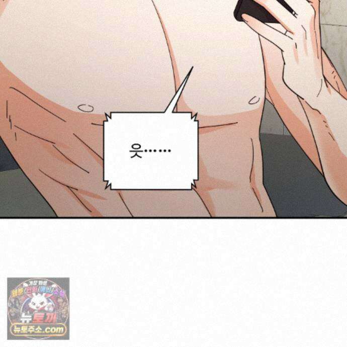 찬란한 어둠 57화 38