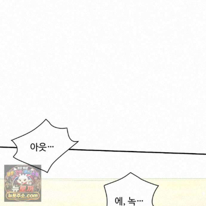 찬란한 어둠 57화 39