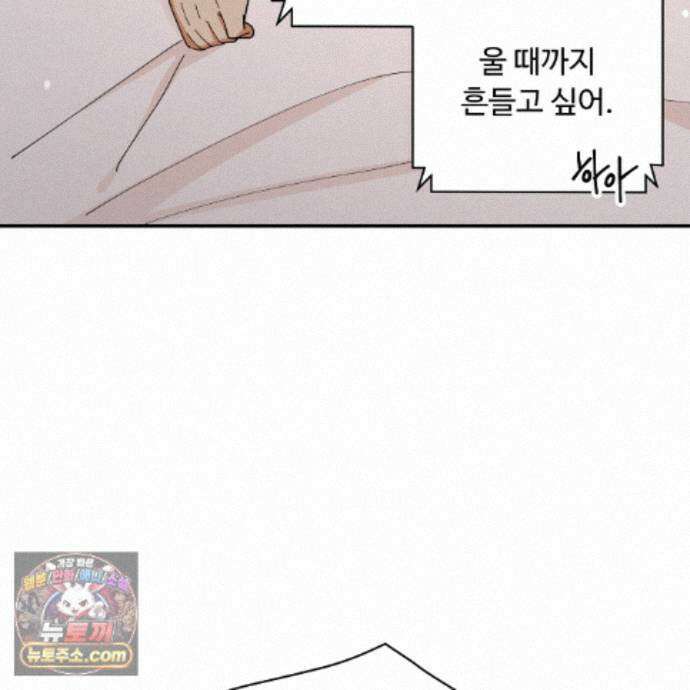 찬란한 어둠 57화 42