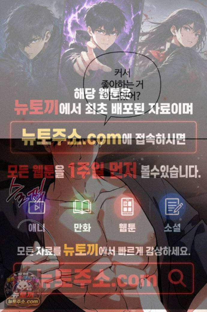 강아지는 건드리지 마라 62화 - 외전 8화 1