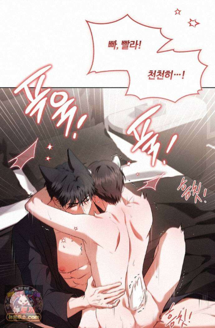 강아지는 건드리지 마라 62화 - 외전 8화 7