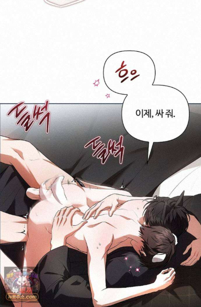 강아지는 건드리지 마라 62화 - 외전 8화 17