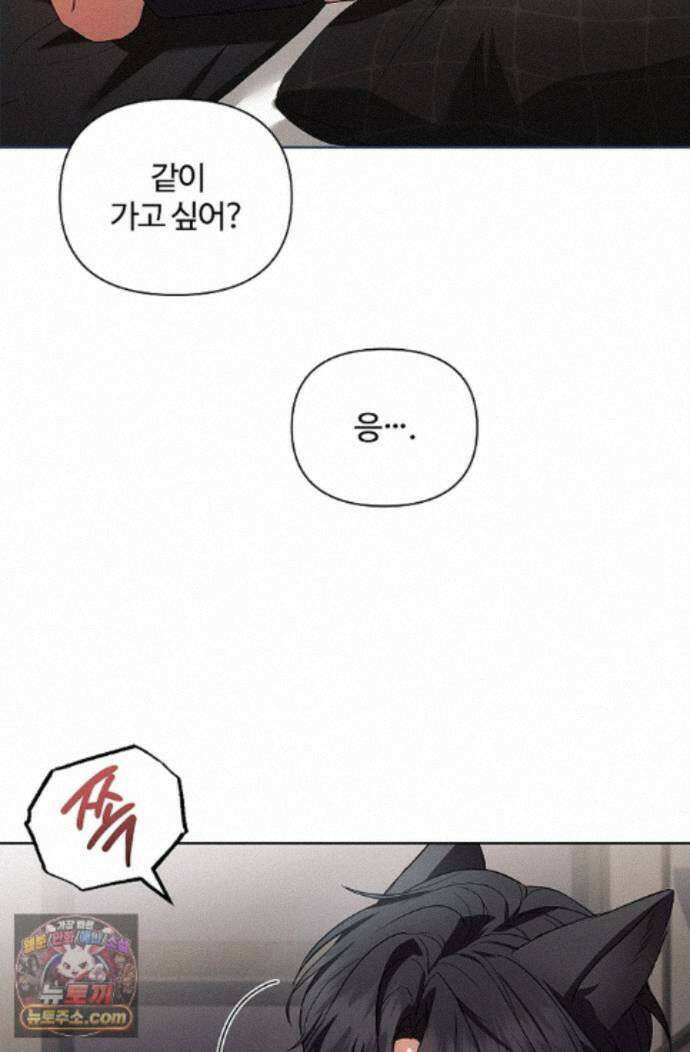 강아지는 건드리지 마라 62화 - 외전 8화 18