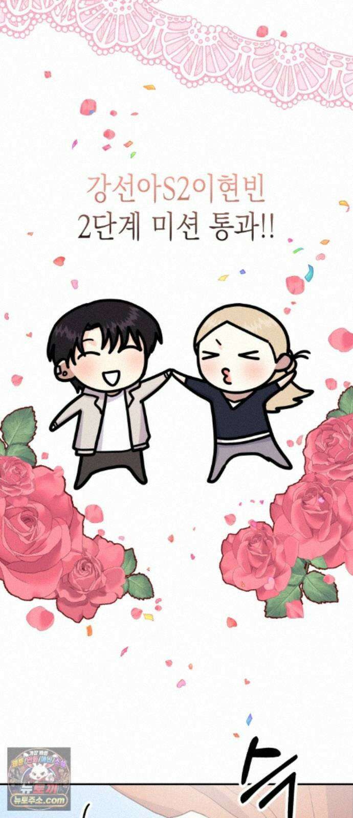 모솔대첩 73화． 오해의 오해 44