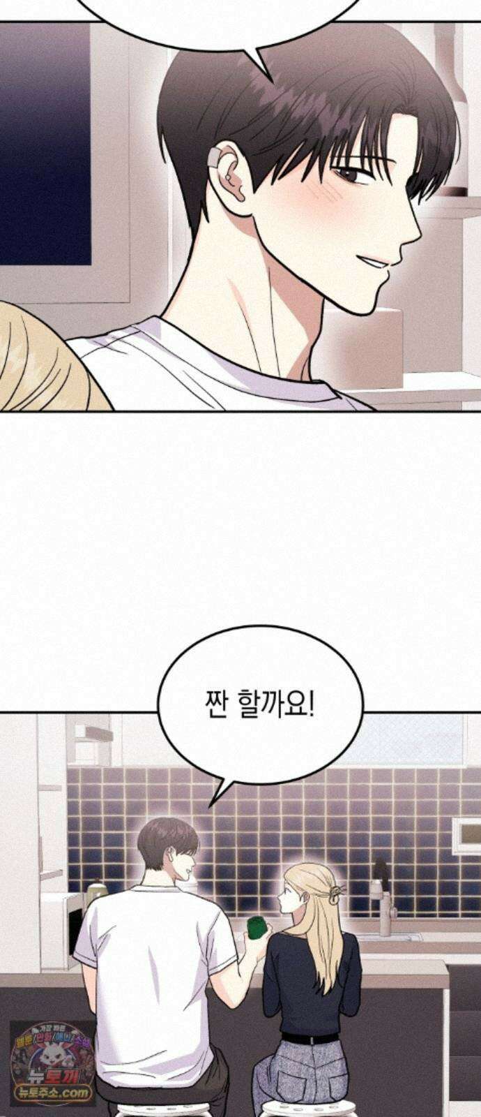 모솔대첩 73화． 오해의 오해 53