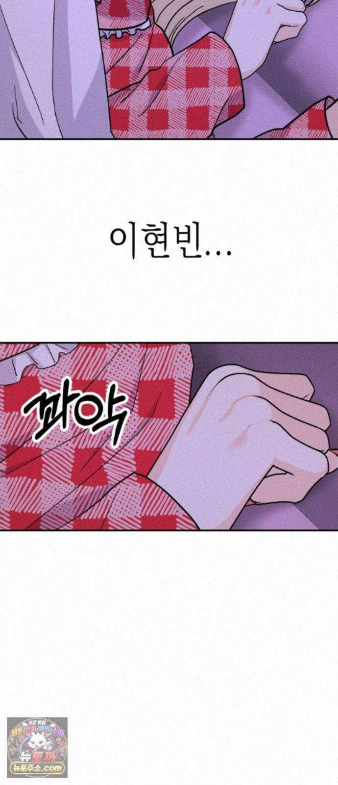 모솔대첩 73화． 오해의 오해 64