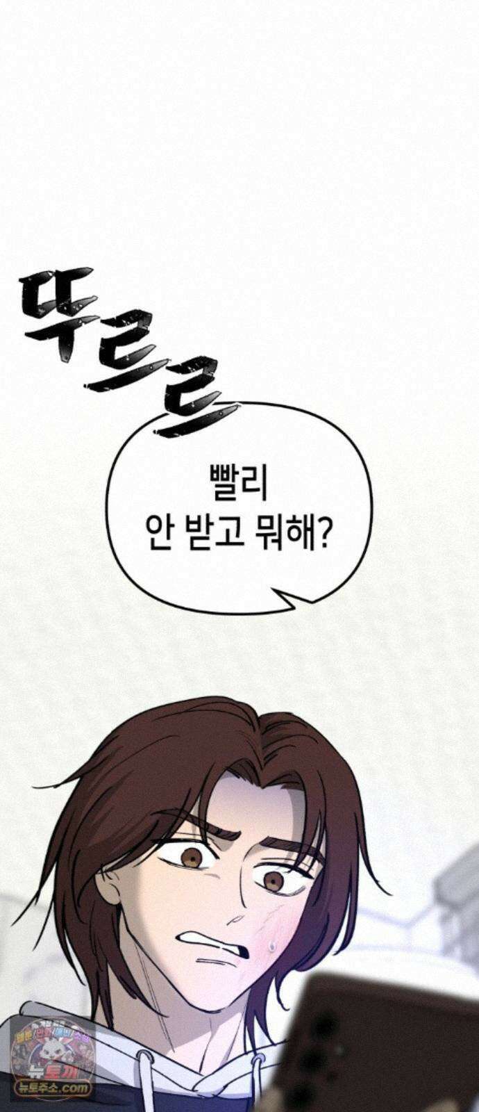 너의 완두콩을 먹고 싶어! 55화 - 아무 생각 없이 즐기고 싶어 1