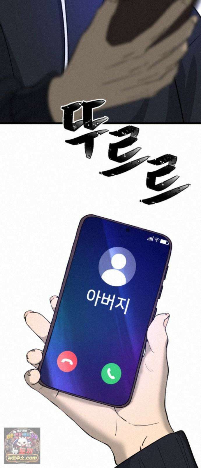 너의 완두콩을 먹고 싶어! 55화 - 아무 생각 없이 즐기고 싶어 2