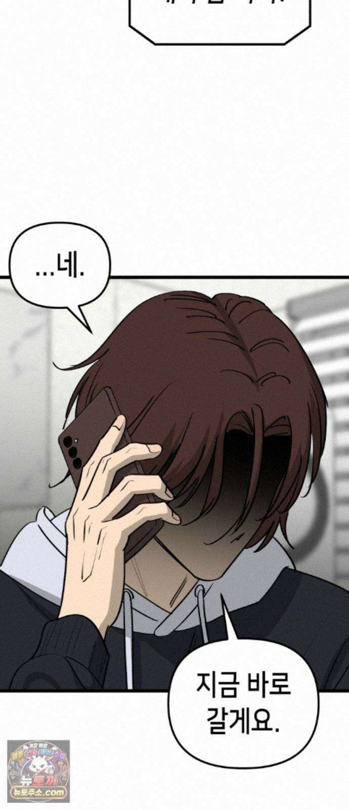 너의 완두콩을 먹고 싶어! 55화 - 아무 생각 없이 즐기고 싶어 14
